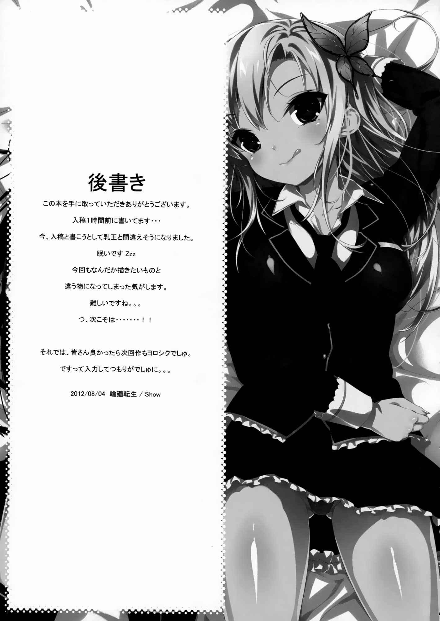 Boku Wa Tomodachi Ga Sukunai Dj - Boku No Tomodachi Ga Konna Hazu Ga Nai Chapter 1000 Page 24